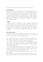 인터넷 마케팅전략 분석A+-10