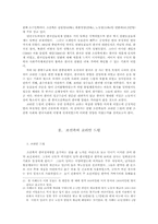 조선족이 한국 사회에 미친 영향-2