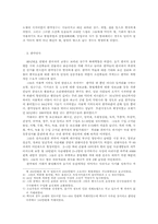 조선족이 한국 사회에 미친 영향-3