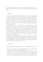 조선족이 한국 사회에 미친 영향-4