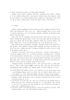 조선족이 한국 사회에 미친 영향-6