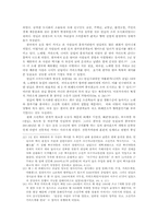조선족이 한국 사회에 미친 영향-8