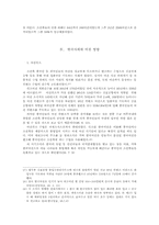 조선족이 한국 사회에 미친 영향-10
