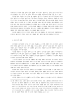 조선족이 한국 사회에 미친 영향-12