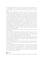 공자에 관한 고찰-2