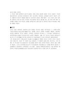 공자에 관한 고찰-4