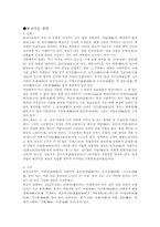 불교미술에 관한 고찰-3