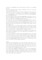 불교미술에 관한 고찰-4