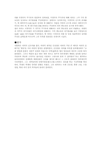 율곡이이에 관한 고찰-6