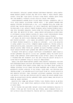 예멘의 통일과정과 경제적 성장과정-3
