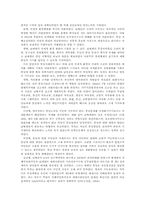 예멘의 통일과정과 경제적 성장과정-4