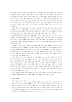 예멘의 통일과정과 경제적 성장과정-10
