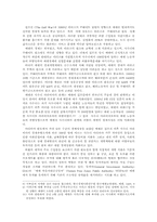 예멘의 통일과정과 경제적 성장과정-11