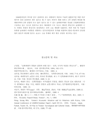 예멘의 통일과정과 경제적 성장과정-12