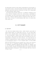 제조원가 구성비율과 회계수치의 가치관련성-4