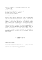 제조원가 구성비율과 회계수치의 가치관련성-10