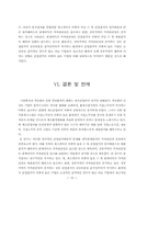 제조원가 구성비율과 회계수치의 가치관련성-15