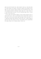 제조원가 구성비율과 회계수치의 가치관련성-16