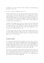 제3자물류의 특징과 전제조건-3