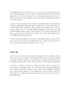 제3자물류의 특징과 전제조건-4