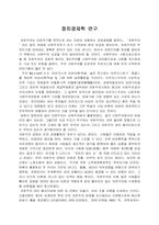 정치경제학 연구-1