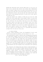 지역금융의 문제점과 개선방안-7