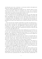 자동차 부품업체와 하도급 실태 분석-2