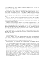 자동차 부품업체와 하도급 실태 분석-8