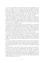 자동차 부품업체와 하도급 실태 분석-16