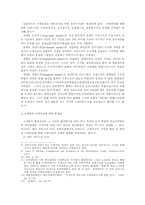 주요선진국의 유통산업 구조에 대한 비교-4