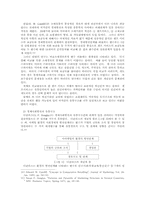 주요선진국의 유통산업 구조에 대한 비교-5