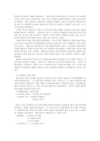 주요선진국의 유통산업 구조에 대한 비교-6