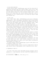 주요선진국의 유통산업 구조에 대한 비교-12
