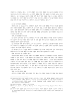 주요선진국의 유통산업 구조에 대한 비교-13