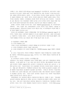 주요선진국의 유통산업 구조에 대한 비교-14
