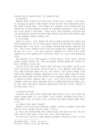 주요선진국의 유통산업 구조에 대한 비교-17
