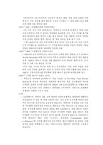 GS 칼텍스 개인정보 유출사건-4