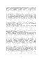 정보화 사회와 정보윤리 사례 연구 - 재산권 침해, 정보절도, 사생활 침해, 컴퓨터 범죄 자금절도, 정보 보호 모범사례-8