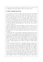 정보화 사회와 정보윤리 사례 연구 - 재산권 침해, 정보절도, 사생활 침해, 컴퓨터 범죄 자금절도, 정보 보호 모범사례-9