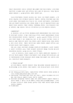 한국에서 기업간 하청거래의 성과-3