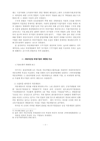 한국에서 기업간 하청거래의 성과-4