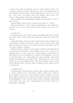 한국에서 기업간 하청거래의 성과-5