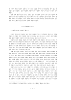 한국에서 기업간 하청거래의 성과-14