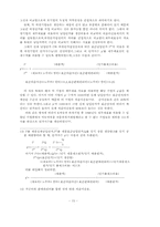 한국에서 기업간 하청거래의 성과-15