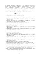 한국에서 기업간 하청거래의 성과-20