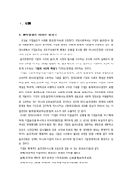 퍼시스 윤리 경영-3