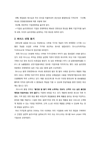 퍼시스 윤리 경영-4