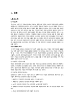 퍼시스 윤리 경영-5