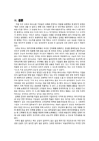 퍼시스 윤리 경영-18