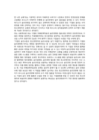 퍼시스 윤리 경영-19